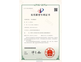 豐城實(shí)用新型專(zhuān)利證書(shū)