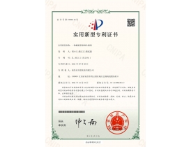 豐城實(shí)用新型專(zhuān)利證書(shū)